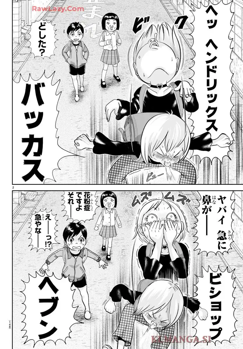 あっぱれ！浦安鉄筋家族 - raw - 第335話 - https://jppp.jjkk.to/jppp/05021347/sof1n4hnb0y.webp