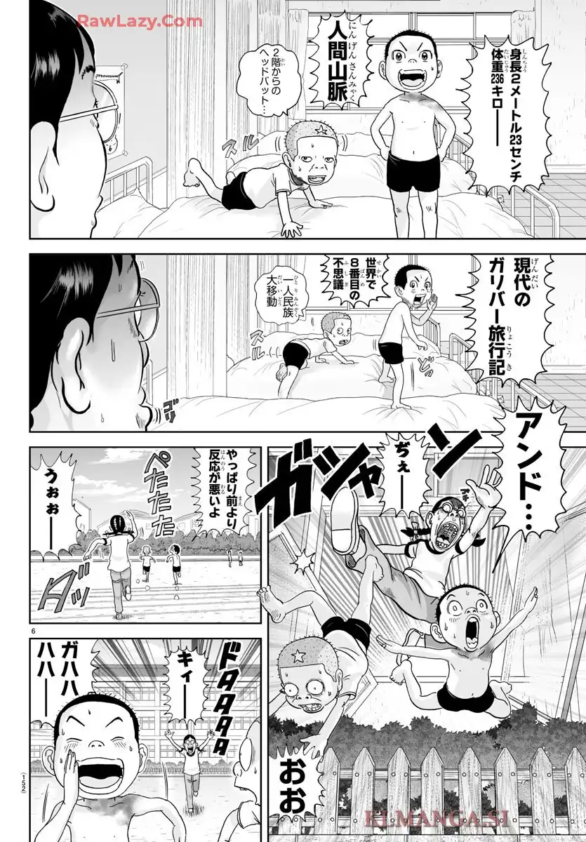 あっぱれ！浦安鉄筋家族 - raw - 第335話 - https://jppp.jjkk.to/jppp/05021347/t20cpmcllnn.webp