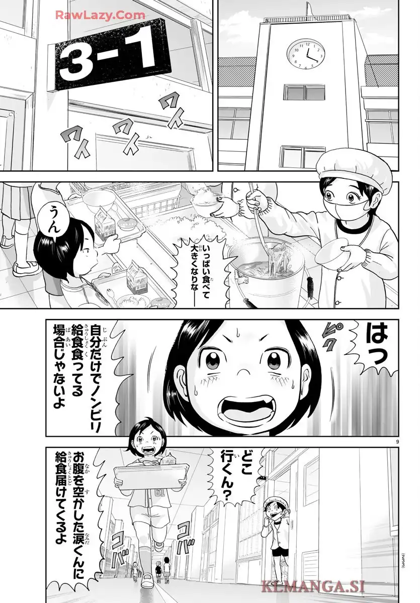 あっぱれ！浦安鉄筋家族 - raw - 第334話 - https://jppp.jjkk.to/jppp/05021347/uyhygippysm.webp