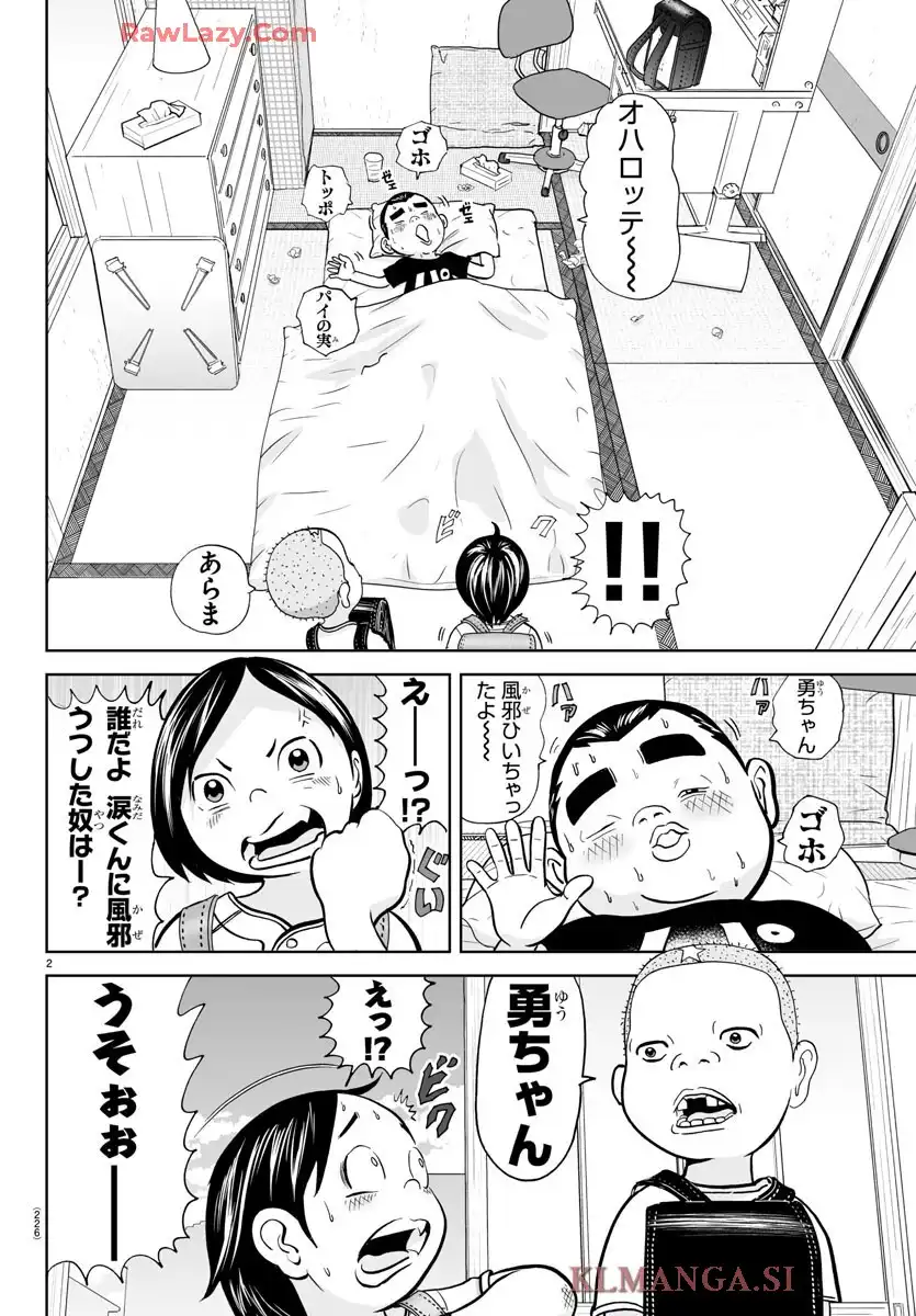 あっぱれ！浦安鉄筋家族 - raw - 第334話 - https://jppp.jjkk.to/jppp/05021347/vbuhx15gsa1.webp