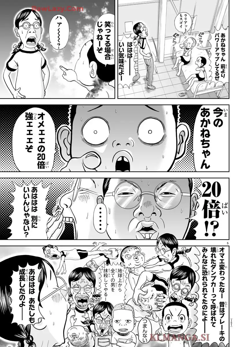 あっぱれ！浦安鉄筋家族 - raw - 第335話 - https://jppp.jjkk.to/jppp/05021347/vvq1mtvvicn.webp