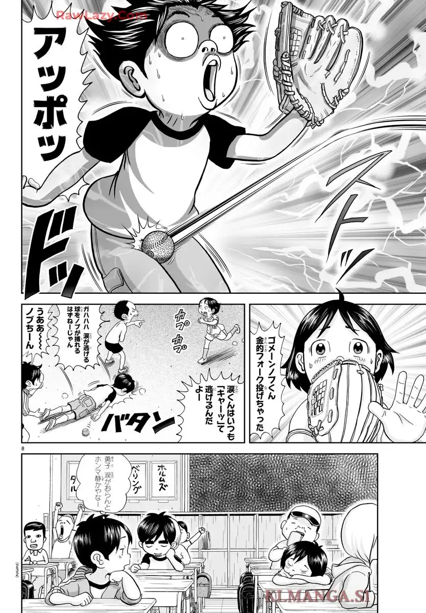 あっぱれ！浦安鉄筋家族 - raw - 第334話 - https://jppp.jjkk.to/jppp/05021347/wnnhf23dm4f.webp