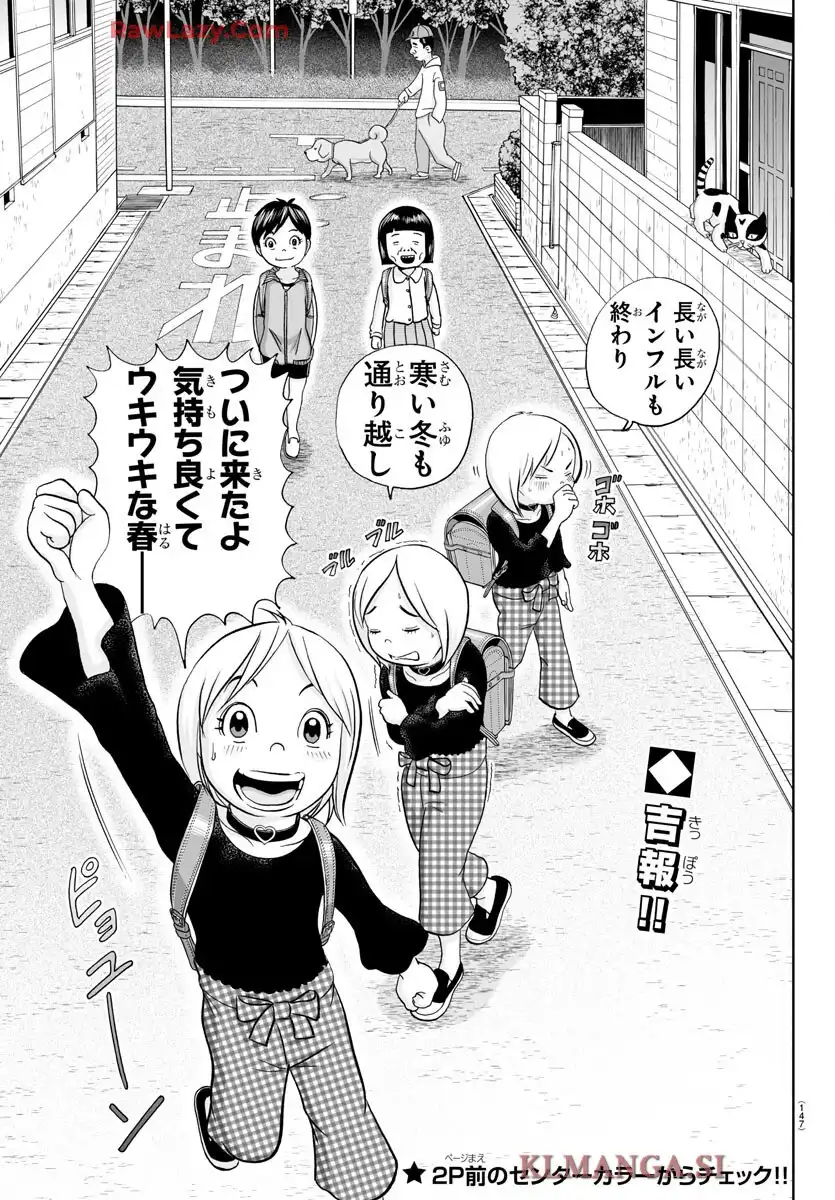 あっぱれ！浦安鉄筋家族 - raw - 第335話 - https://jppp.jjkk.to/jppp/05021347/xfl31noj5f1.webp