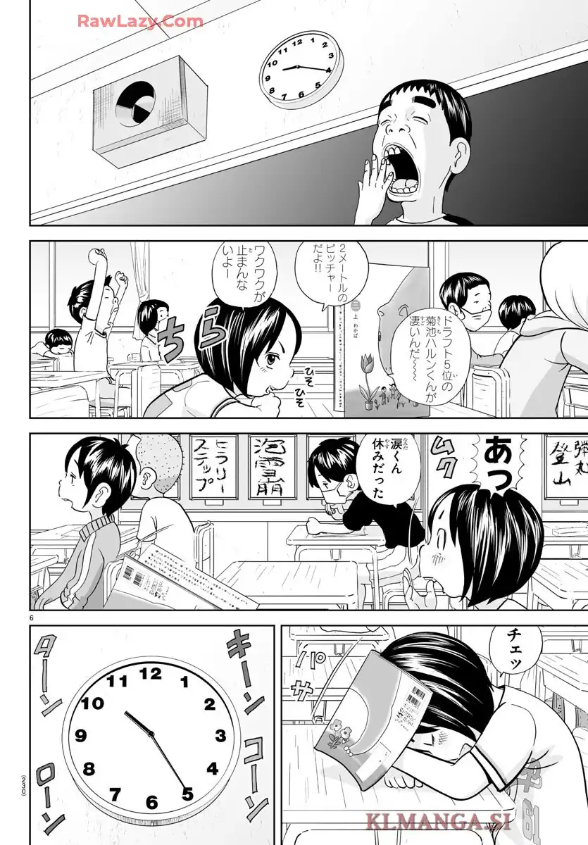 あっぱれ！浦安鉄筋家族 - raw - 第334話 - https://jppp.jjkk.to/jppp/05021347/yyclp2vaus1.webp