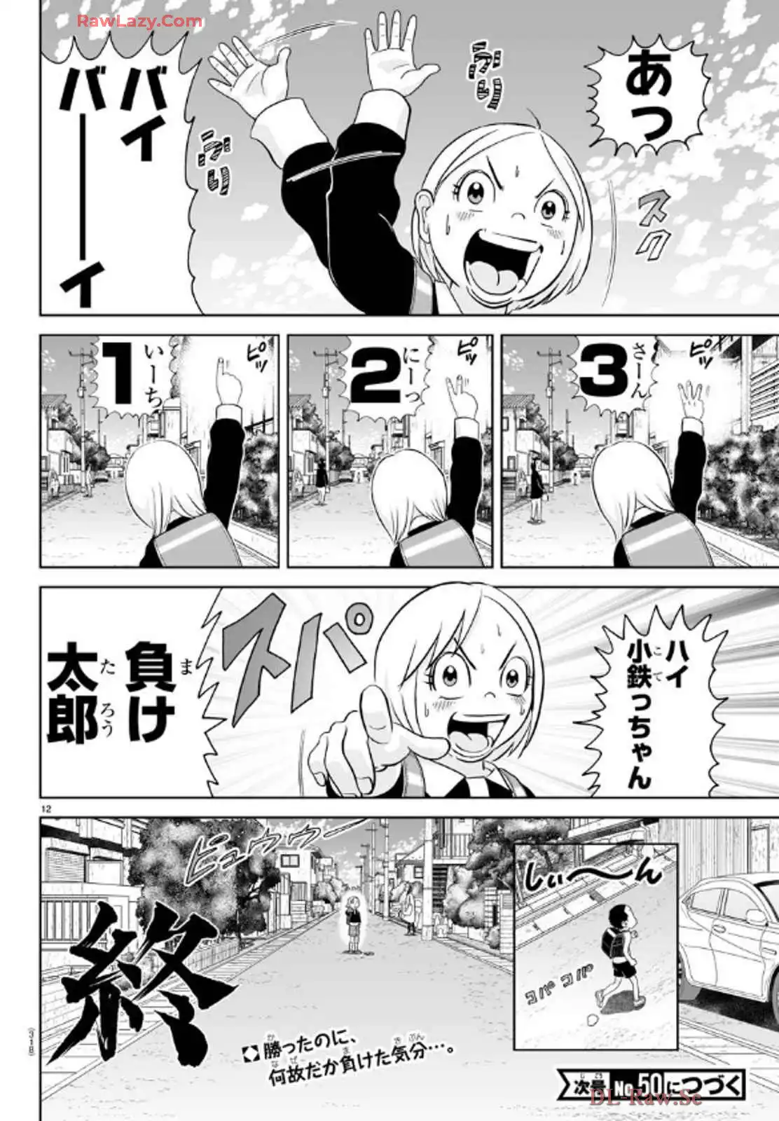 あっぱれ！浦安鉄筋家族 - raw - 第319話 - https://jppp.jjkk.to/jppp/05021349/2nlv1hmhzg4.webp