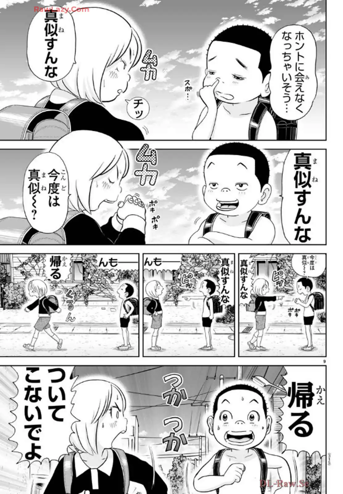 あっぱれ！浦安鉄筋家族 - raw - 第319話 - https://jppp.jjkk.to/jppp/05021349/clbtyzpsvpl.webp