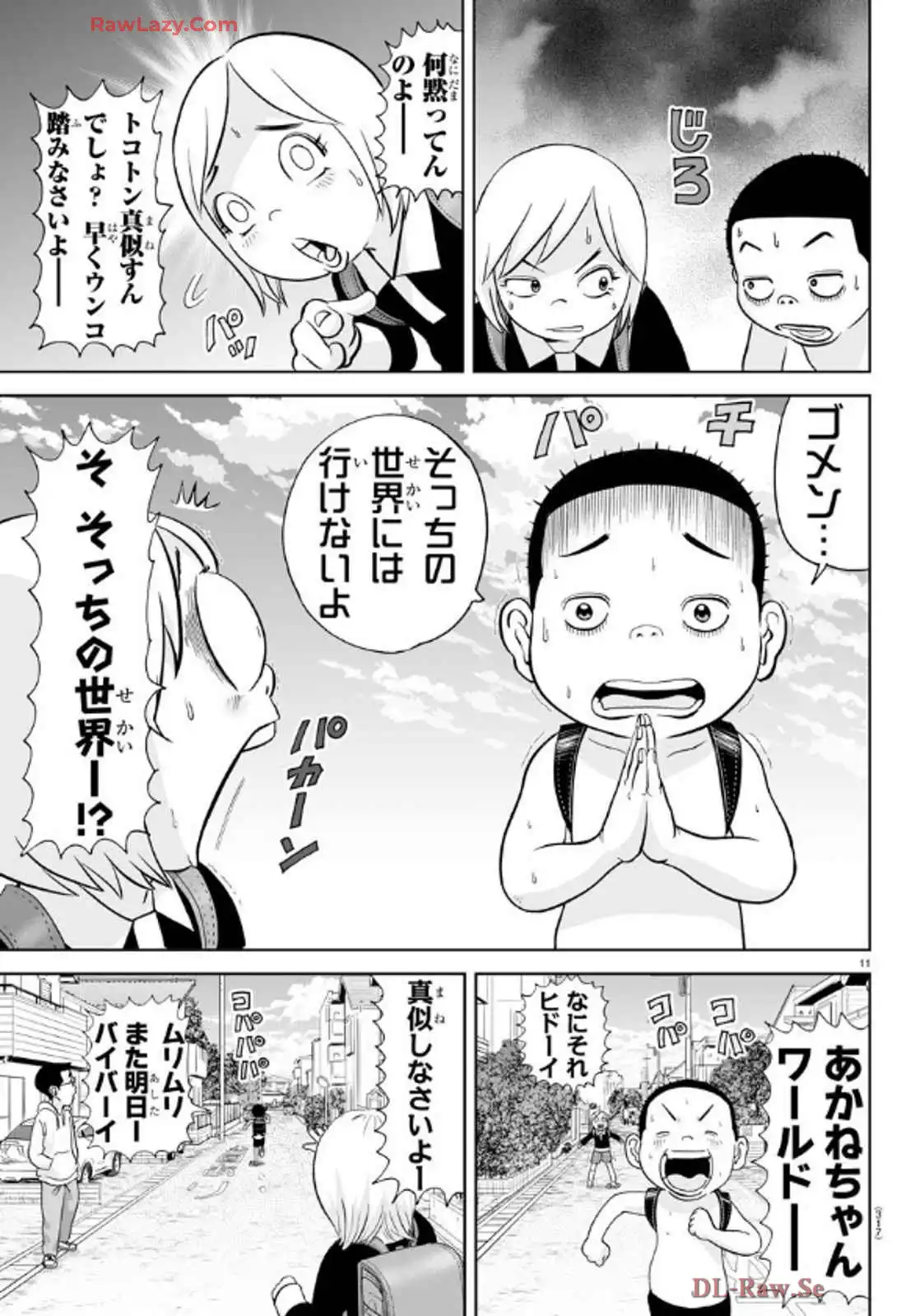 あっぱれ！浦安鉄筋家族 - raw - 第319話 - https://jppp.jjkk.to/jppp/05021349/l54kxm1buqh.webp