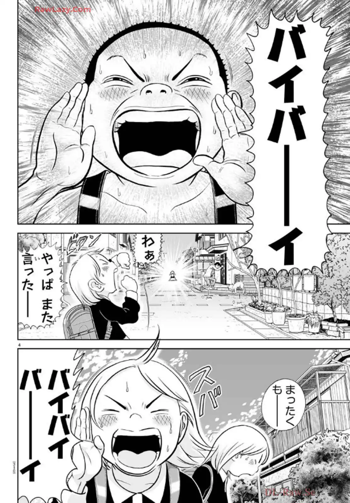 あっぱれ！浦安鉄筋家族 - raw - 第319話 - https://jppp.jjkk.to/jppp/05021349/rp35xepbyhe.webp