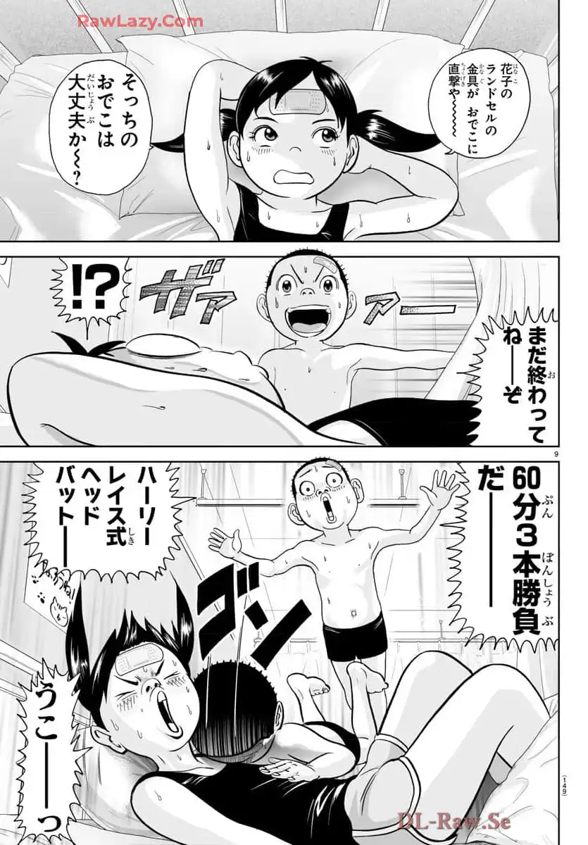 あっぱれ！浦安鉄筋家族 - raw - 第310話 - https://jppp.jjkk.to/jppp/05021350/2bfmt4r01w3.webp