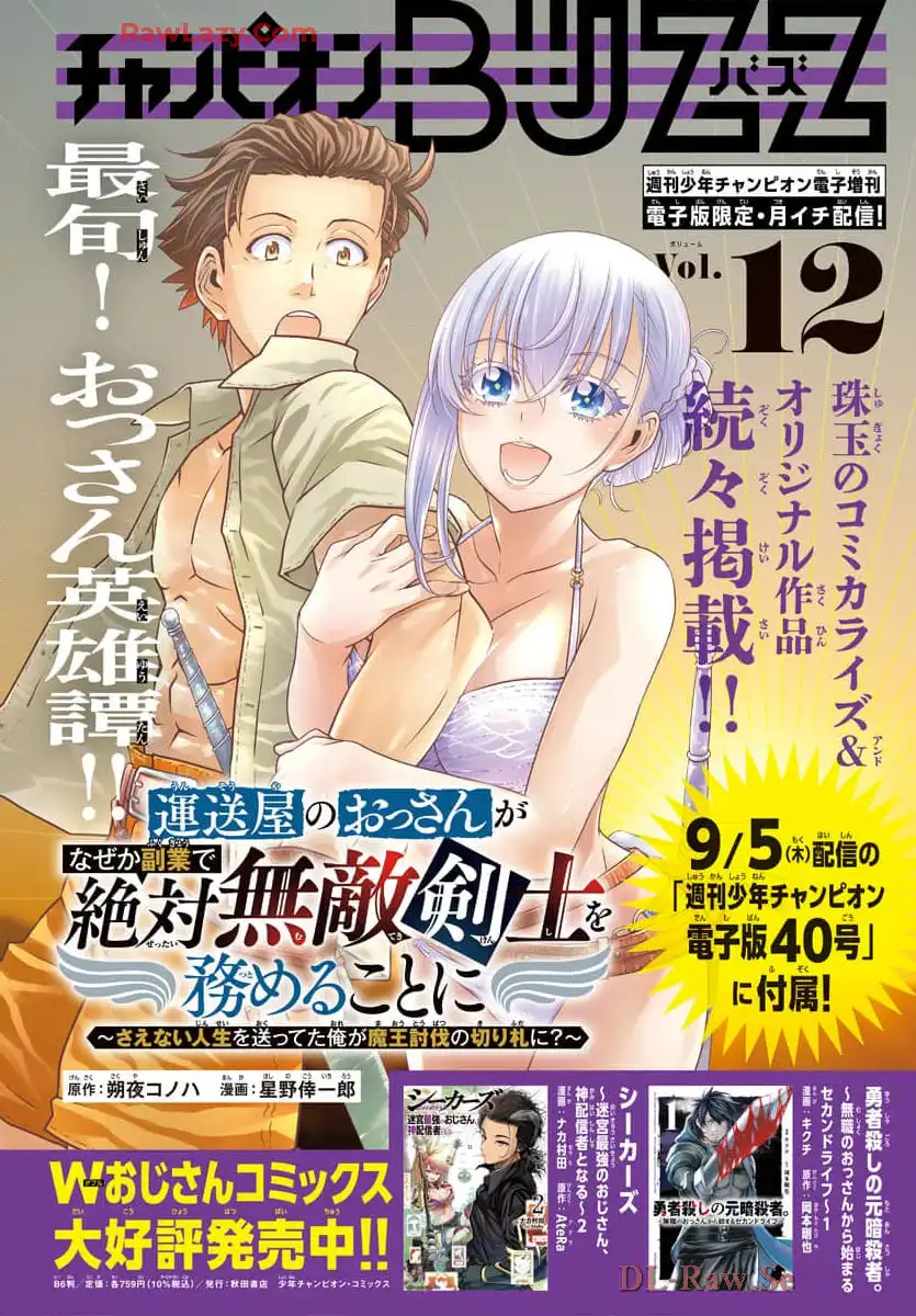 あっぱれ！浦安鉄筋家族 - raw - 第310話 - https://jppp.jjkk.to/jppp/05021350/3gc1ijpf5s5.webp