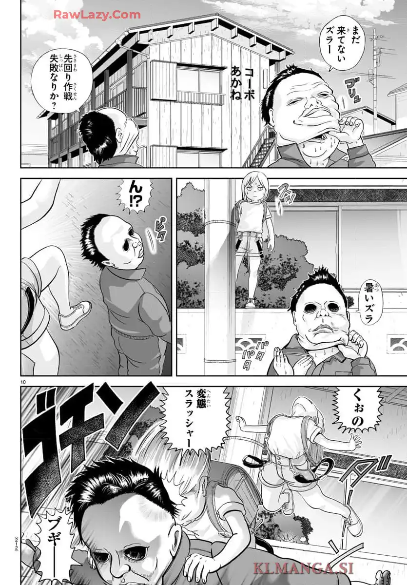 あっぱれ！浦安鉄筋家族 - raw - 第311話 - https://jppp.jjkk.to/jppp/05021350/bzjvejxjqse.webp