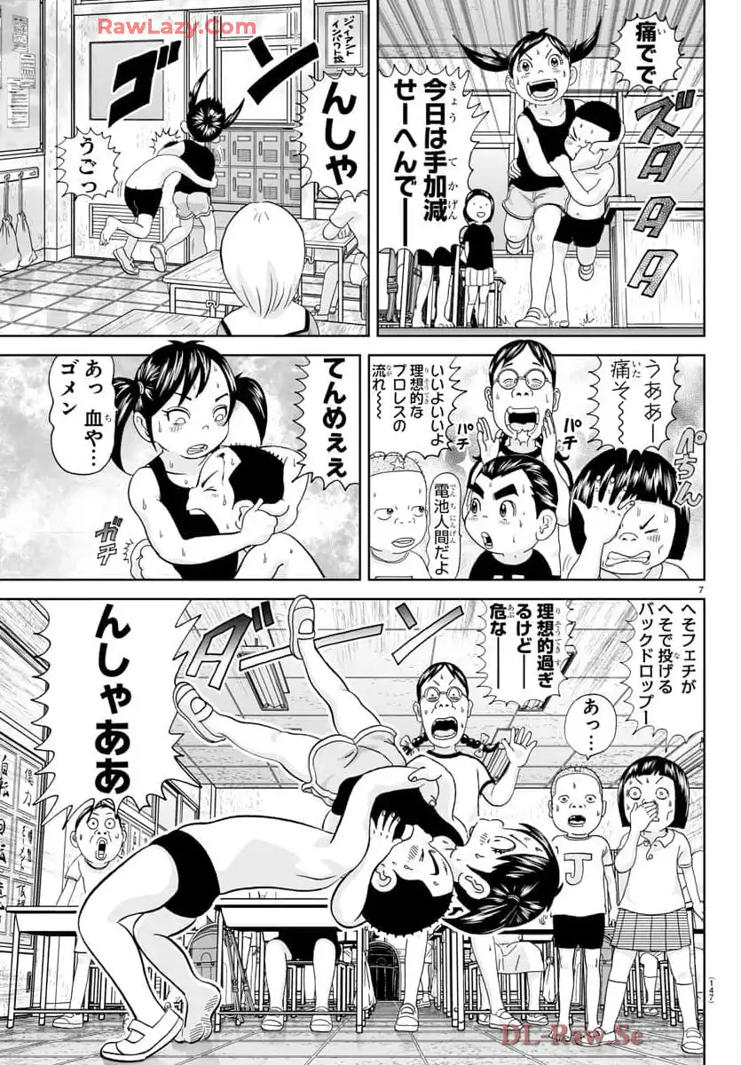 あっぱれ！浦安鉄筋家族 - raw - 第310話 - https://jppp.jjkk.to/jppp/05021350/jzflp1zsfzh.webp