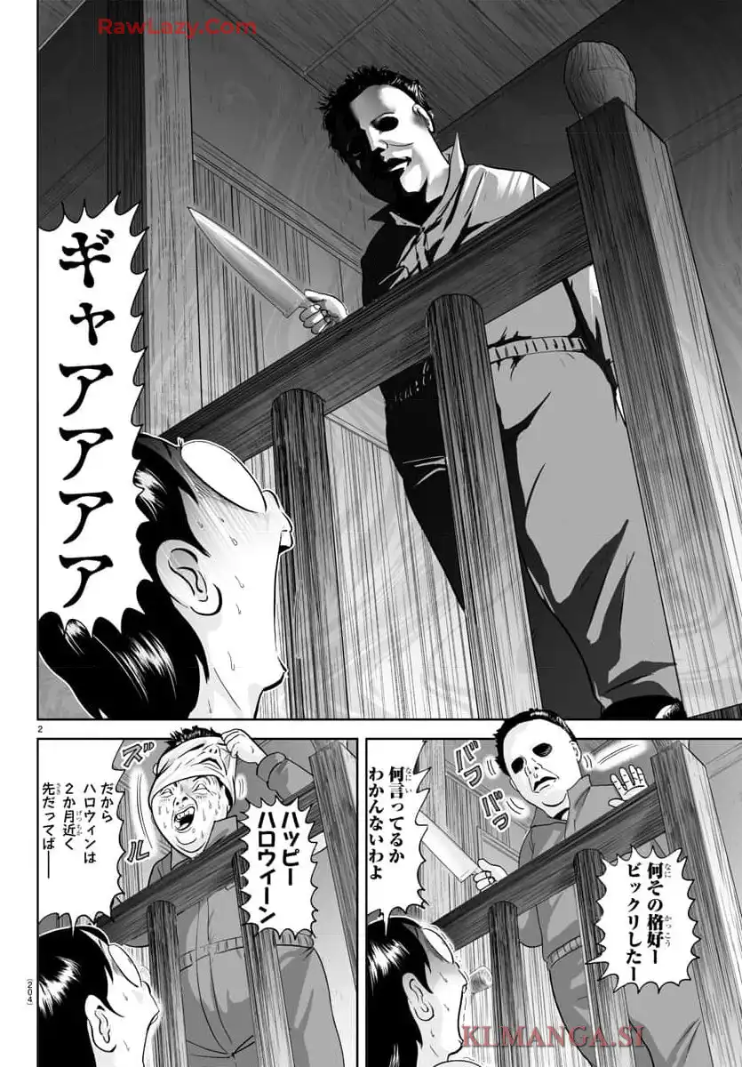 あっぱれ！浦安鉄筋家族 - raw - 第311話 - https://jppp.jjkk.to/jppp/05021350/kkxlmhjcbb0.webp