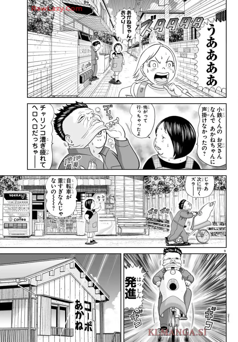 あっぱれ！浦安鉄筋家族 - raw - 第311話 - https://jppp.jjkk.to/jppp/05021350/q2wj0fdopf3.webp