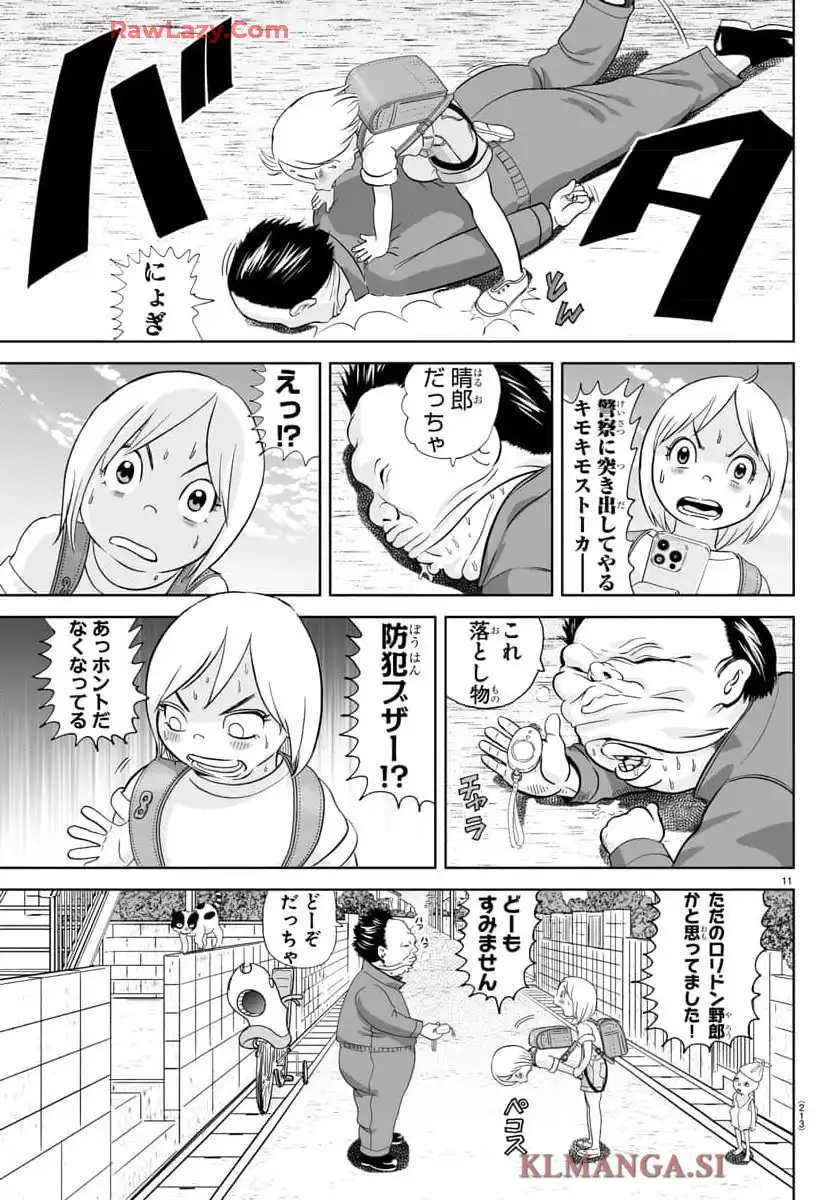 あっぱれ！浦安鉄筋家族 - raw - 第311話 - https://jppp.jjkk.to/jppp/05021350/re5i4gwtvoq.webp