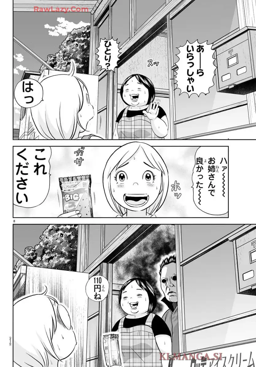 あっぱれ！浦安鉄筋家族 - raw - 第311話 - https://jppp.jjkk.to/jppp/05021350/rifqnw0n3ul.webp