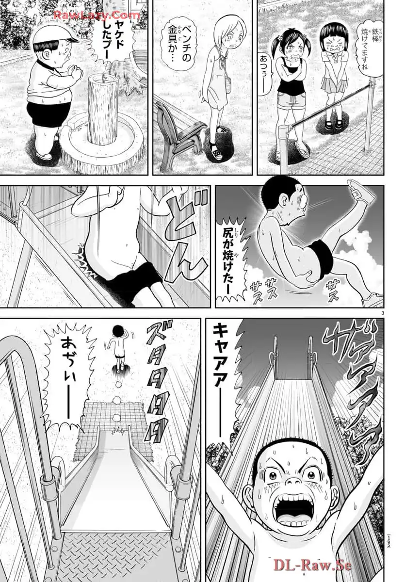 あっぱれ！浦安鉄筋家族 - raw - 第309話 - https://jppp.jjkk.to/jppp/05021350/tcmfja4uur4.webp
