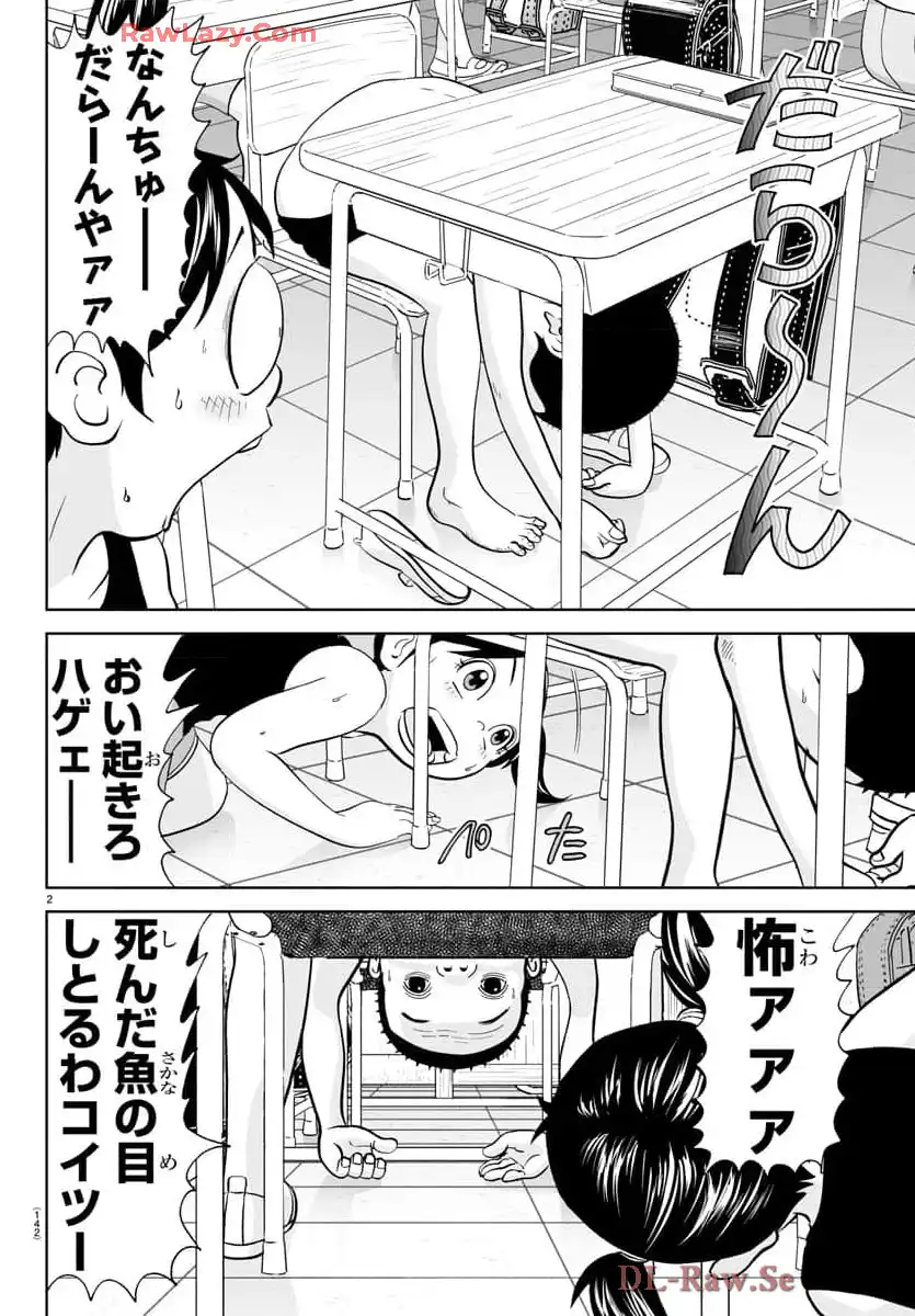 あっぱれ！浦安鉄筋家族 - raw - 第310話 - https://jppp.jjkk.to/jppp/05021350/u1i1tpgitcj.webp