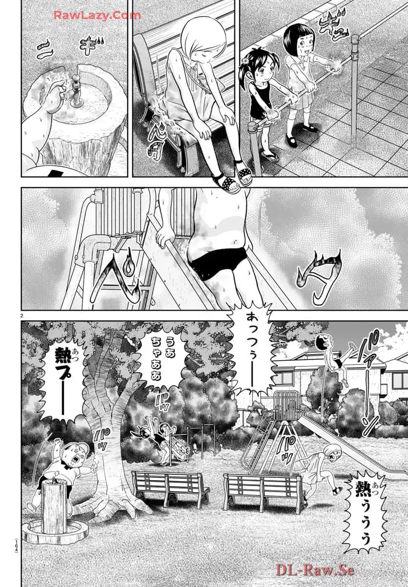 あっぱれ！浦安鉄筋家族 - raw - 第309話 - https://jppp.jjkk.to/jppp/05021350/vciqiz1hju4.webp