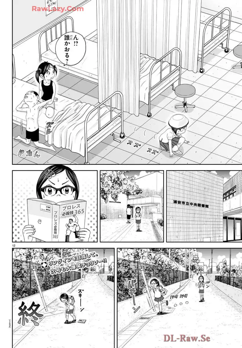 あっぱれ！浦安鉄筋家族 - raw - 第310話 - https://jppp.jjkk.to/jppp/05021350/xj54ytjzrfq.webp