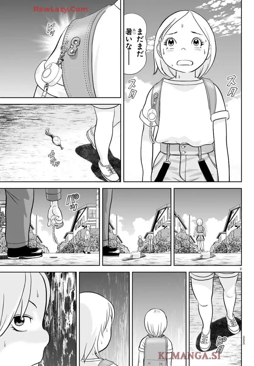 あっぱれ！浦安鉄筋家族 - raw - 第311話 - https://jppp.jjkk.to/jppp/05021350/xlr4sgnqp2j.webp