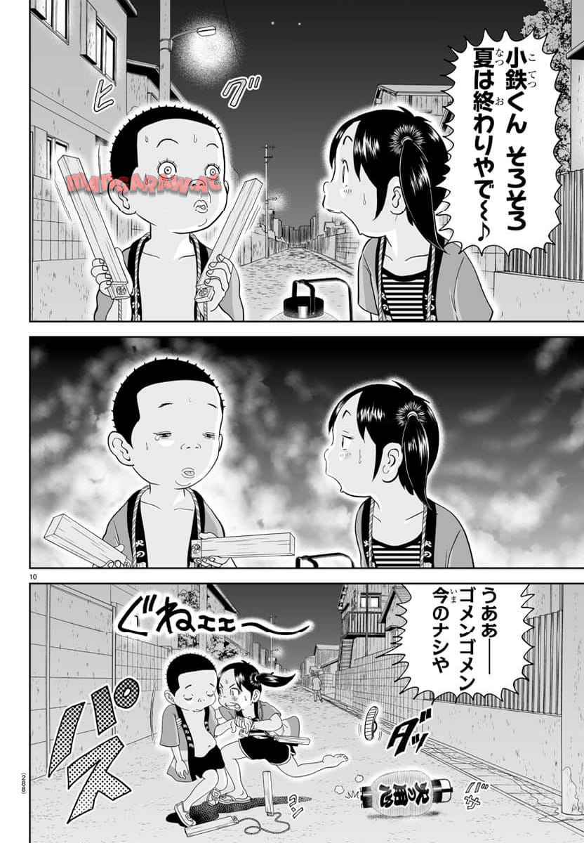 あっぱれ！浦安鉄筋家族 - raw - 第308話 - https://jppp.jjkk.to/jppp/05021351/1keuuvenft2.jpg
