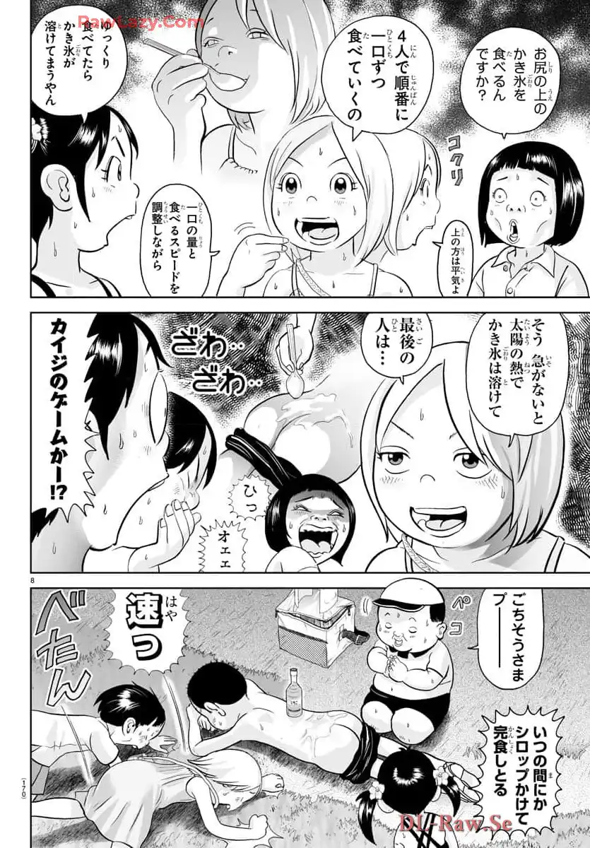 あっぱれ！浦安鉄筋家族 - raw - 第309話 - https://jppp.jjkk.to/jppp/05021351/1lccakk5qua.webp