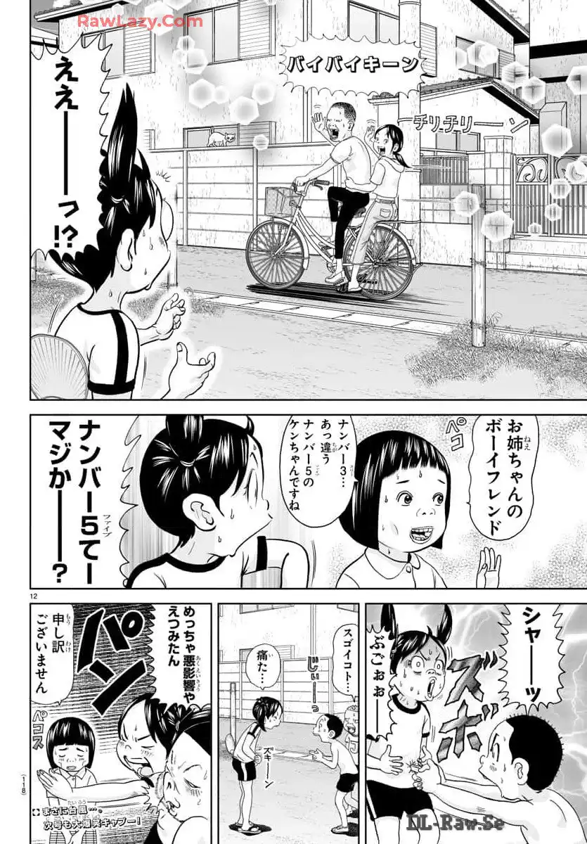 あっぱれ！浦安鉄筋家族 - raw - 第307話 - https://jppp.jjkk.to/jppp/05021351/1omgwk1tjx1.webp