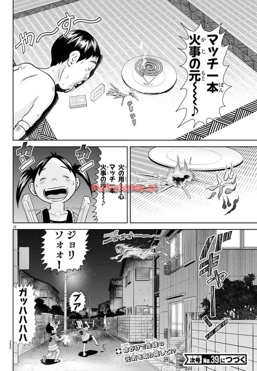 あっぱれ！浦安鉄筋家族 - raw - 第308話 - https://jppp.jjkk.to/jppp/05021351/3lulu3cnmdv.jpg