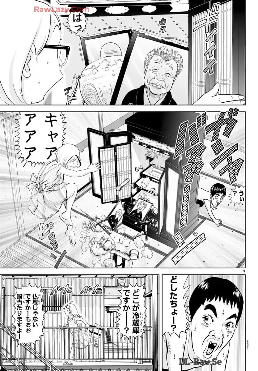 あっぱれ！浦安鉄筋家族 - raw - 第306話 - https://jppp.jjkk.to/jppp/05021351/44tx5s3ko0g.webp