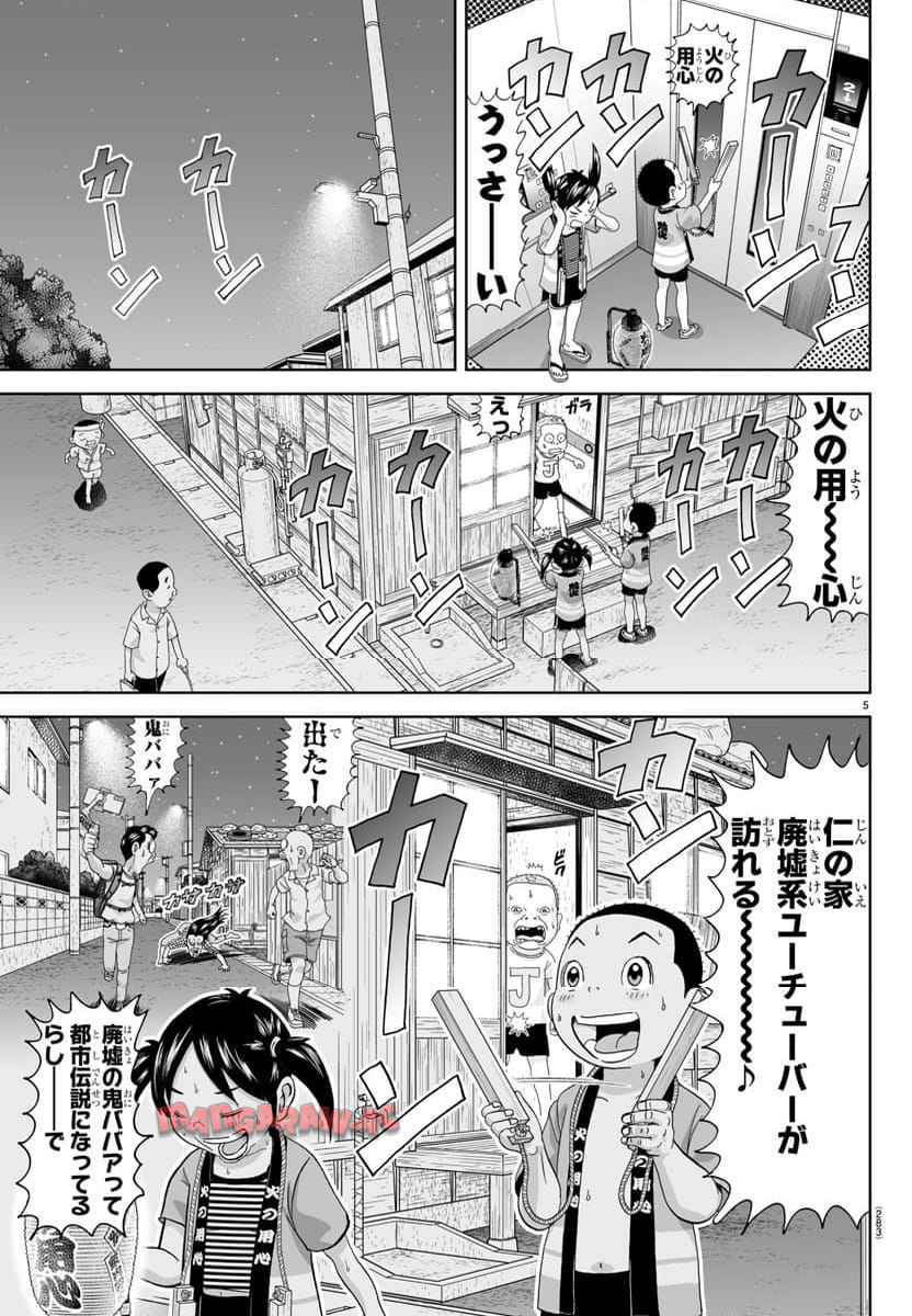 あっぱれ！浦安鉄筋家族 - raw - 第308話 - https://jppp.jjkk.to/jppp/05021351/4exdu4jzgmr.jpg