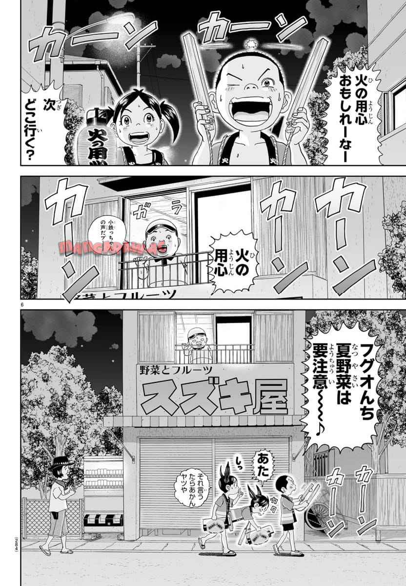 あっぱれ！浦安鉄筋家族 - raw - 第308話 - https://jppp.jjkk.to/jppp/05021351/4gfhctfq3ji.jpg
