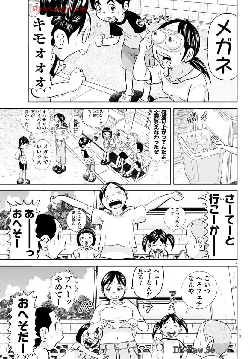 あっぱれ！浦安鉄筋家族 - raw - 第307話 - https://jppp.jjkk.to/jppp/05021351/aamnwmi0mat.webp