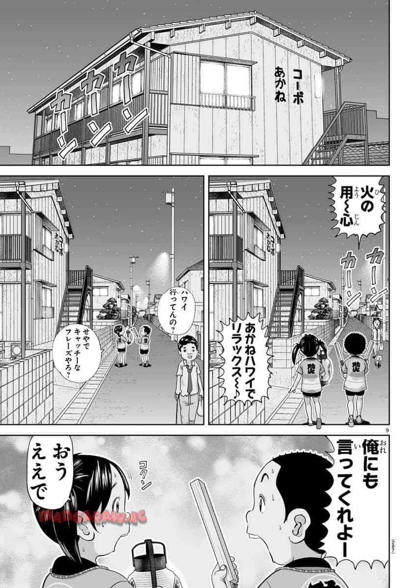 あっぱれ！浦安鉄筋家族 - raw - 第308話 - https://jppp.jjkk.to/jppp/05021351/f3nuel1xh1y.jpg