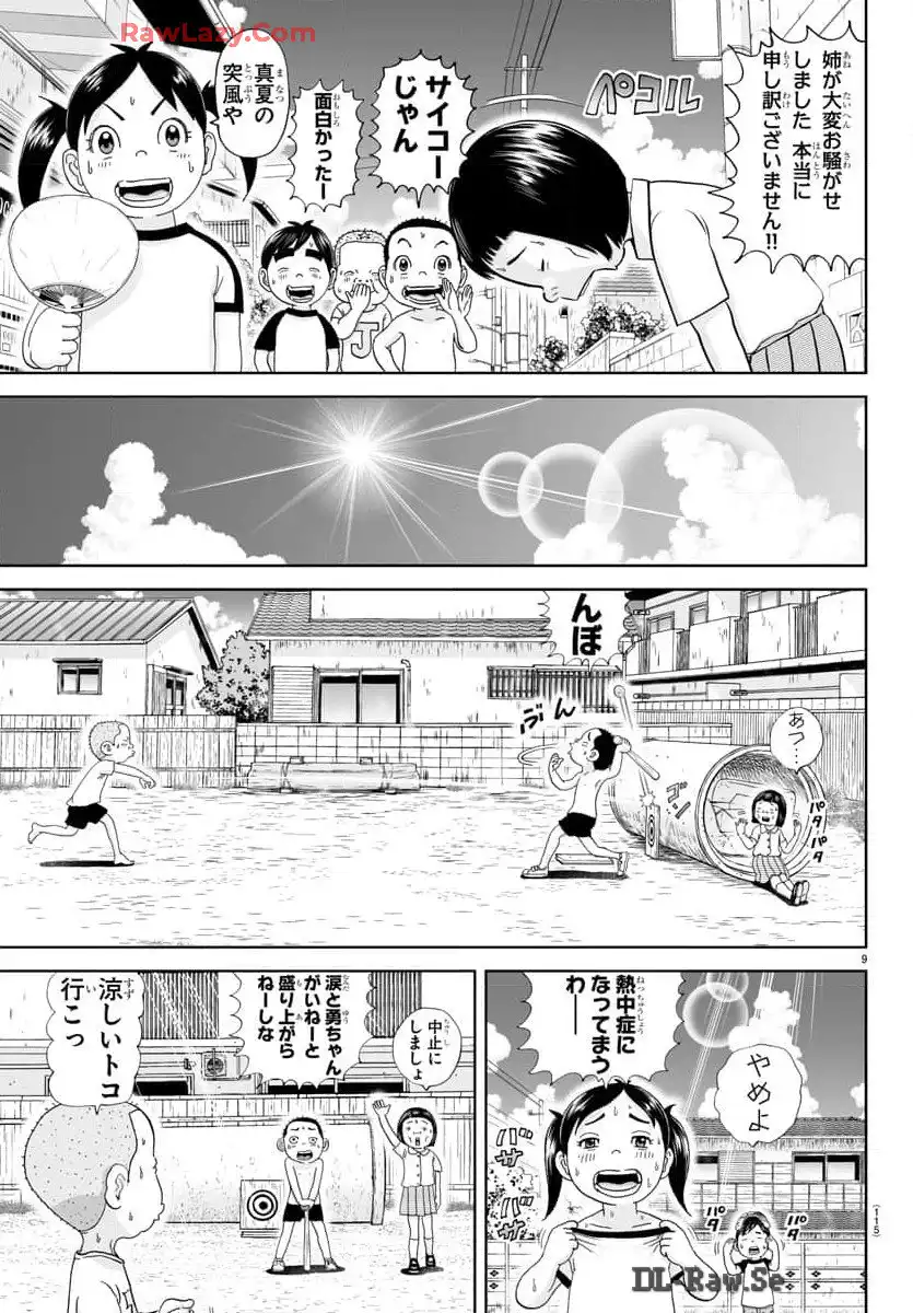 あっぱれ！浦安鉄筋家族 - raw - 第307話 - https://jppp.jjkk.to/jppp/05021351/f52ciffxp33.webp