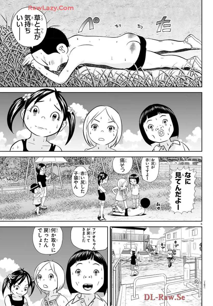 あっぱれ！浦安鉄筋家族 - raw - 第309話 - https://jppp.jjkk.to/jppp/05021351/fd3yonohcje.webp