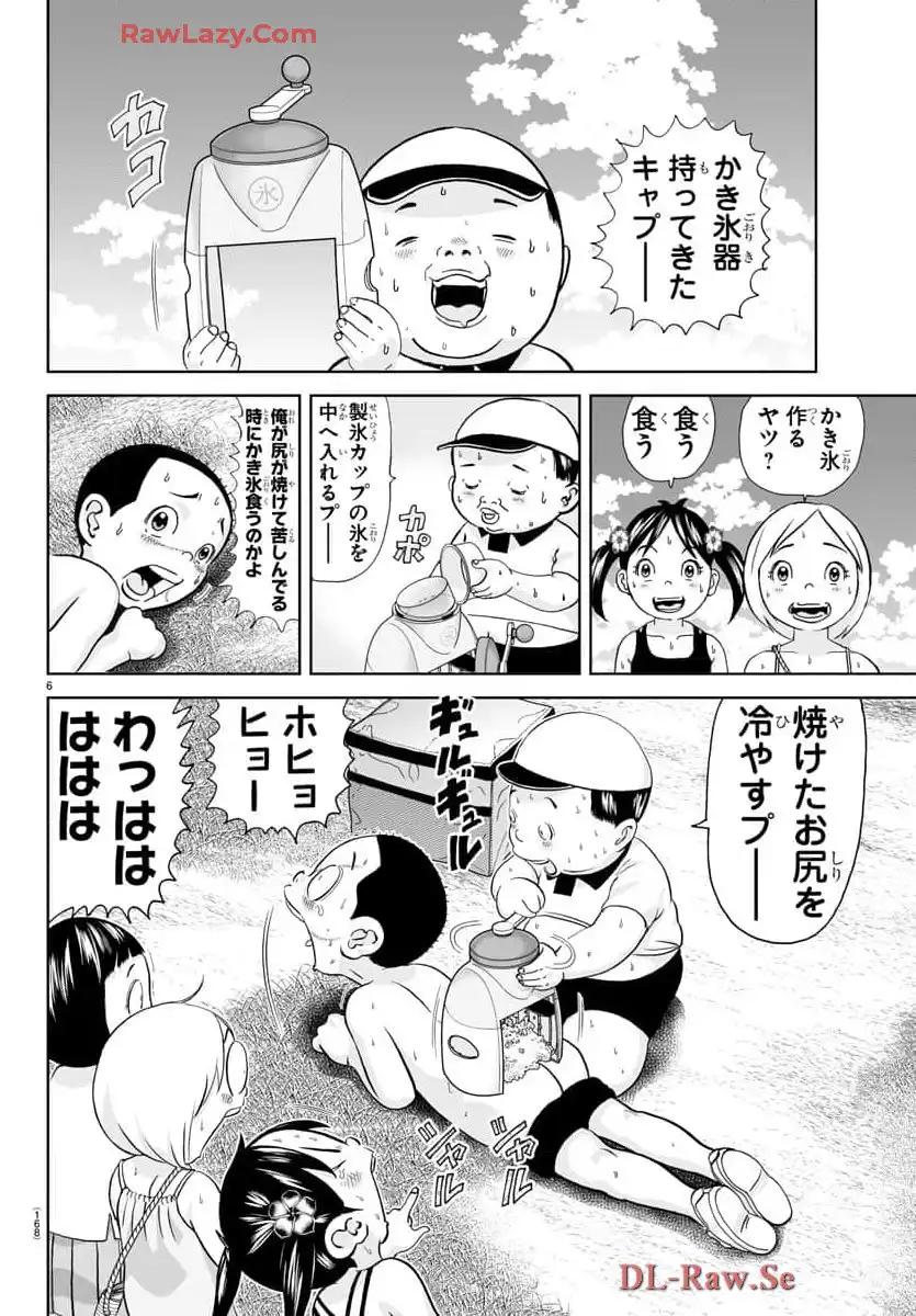 あっぱれ！浦安鉄筋家族 - raw - 第309話 - https://jppp.jjkk.to/jppp/05021351/fqchforgjze.webp