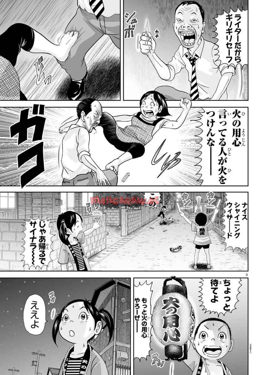 あっぱれ！浦安鉄筋家族 - raw - 第308話 - https://jppp.jjkk.to/jppp/05021351/gfjzaxn5p4d.jpg