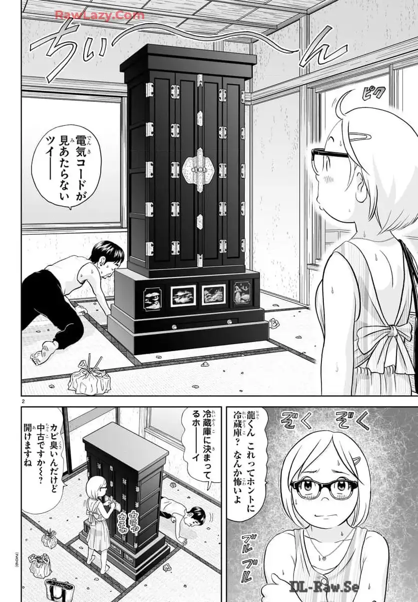 あっぱれ！浦安鉄筋家族 - raw - 第306話 - https://jppp.jjkk.to/jppp/05021351/hwgqvequrlz.webp