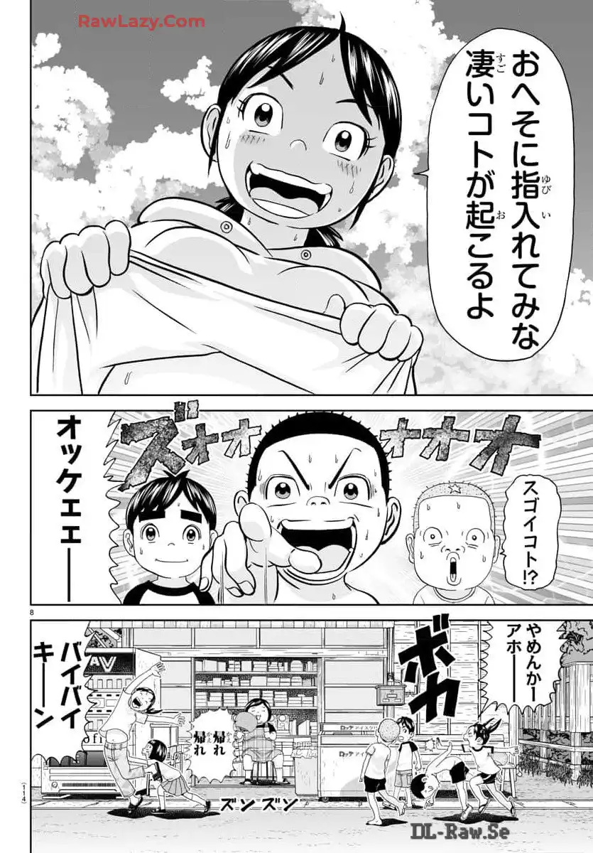 あっぱれ！浦安鉄筋家族 - raw - 第307話 - https://jppp.jjkk.to/jppp/05021351/kqowdjitqw2.webp