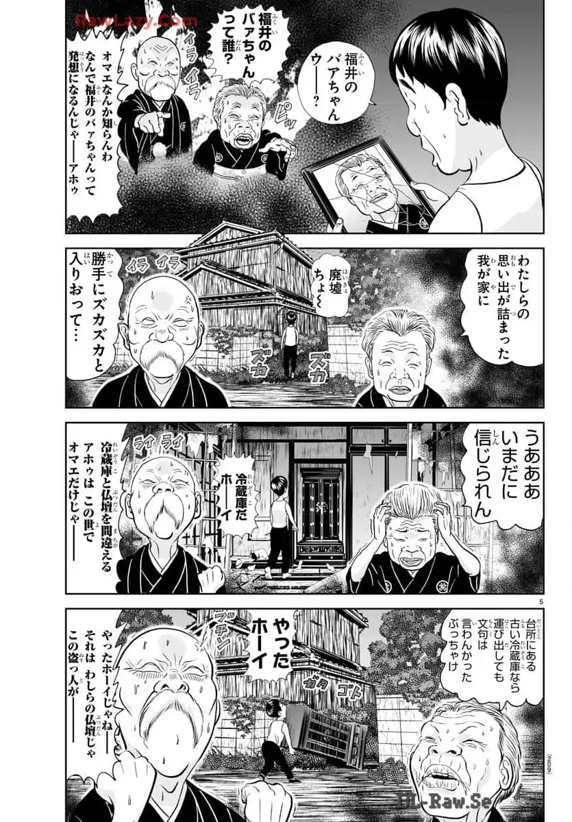 あっぱれ！浦安鉄筋家族 - raw - 第306話 - https://jppp.jjkk.to/jppp/05021351/my4skmtklvl.webp