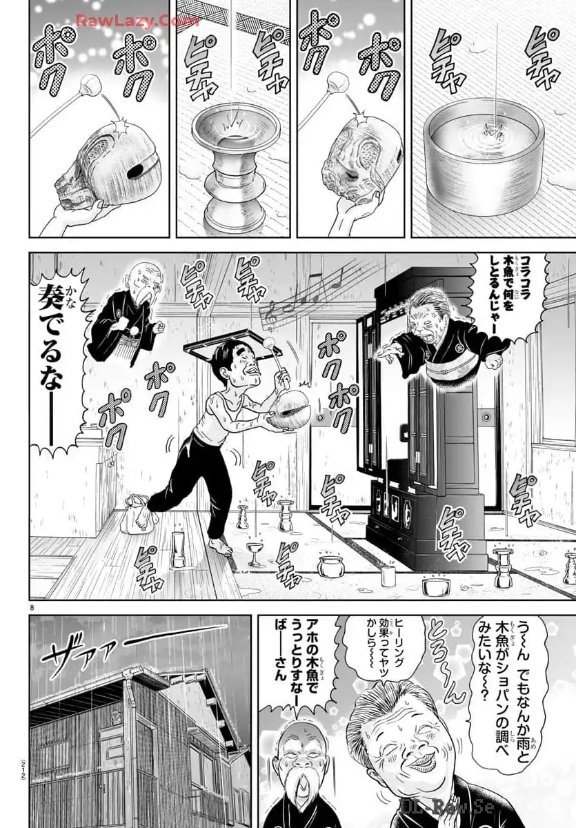 あっぱれ！浦安鉄筋家族 - raw - 第306話 - https://jppp.jjkk.to/jppp/05021351/n52qdpd0tue.webp