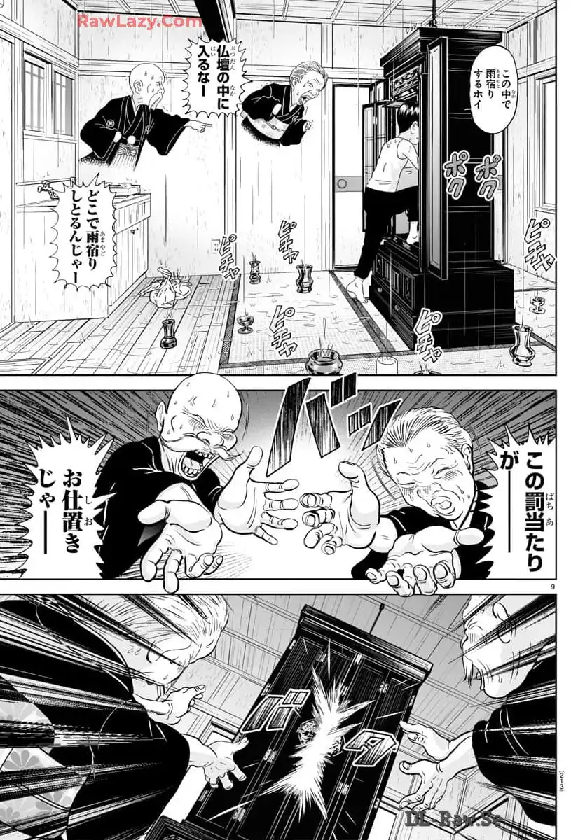 あっぱれ！浦安鉄筋家族 - raw - 第306話 - https://jppp.jjkk.to/jppp/05021351/nakts4a3ha4.webp