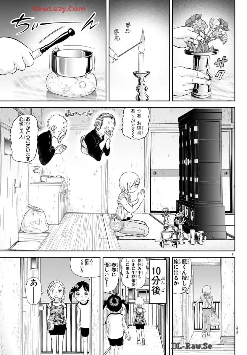 あっぱれ！浦安鉄筋家族 - raw - 第306話 - https://jppp.jjkk.to/jppp/05021351/nhudzxaeuls.webp