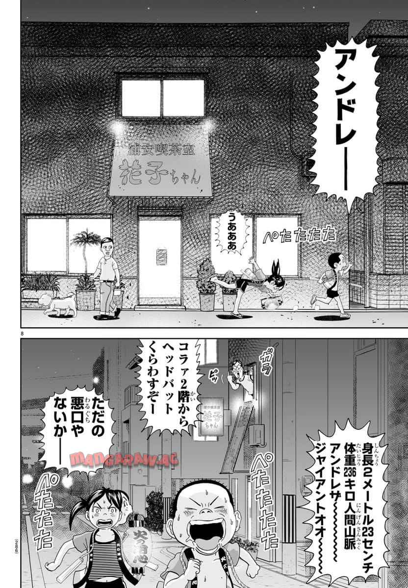 あっぱれ！浦安鉄筋家族 - raw - 第308話 - https://jppp.jjkk.to/jppp/05021351/pl5igrpqwzs.jpg
