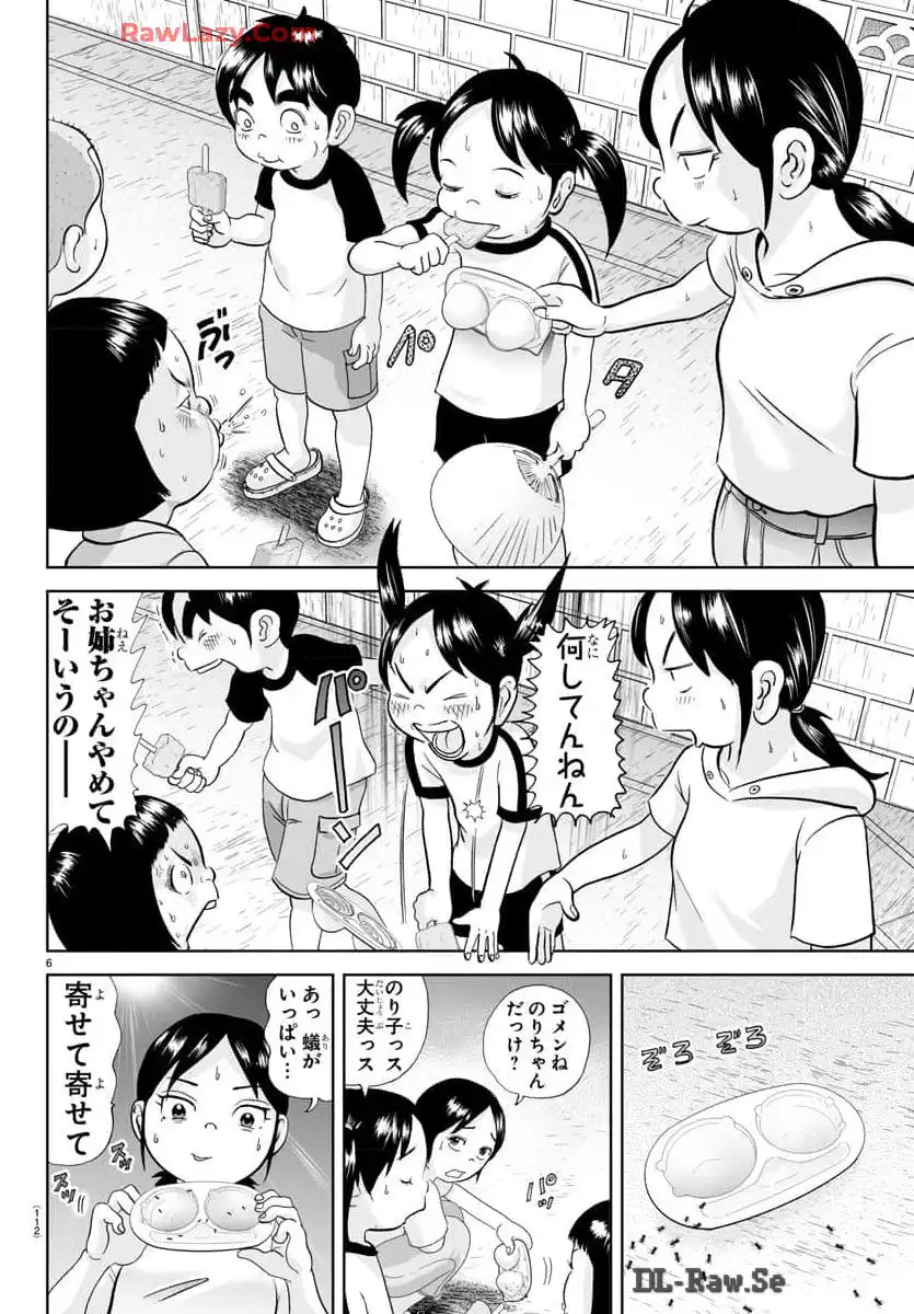 あっぱれ！浦安鉄筋家族 - raw - 第307話 - https://jppp.jjkk.to/jppp/05021351/sztfxh5c2bf.webp