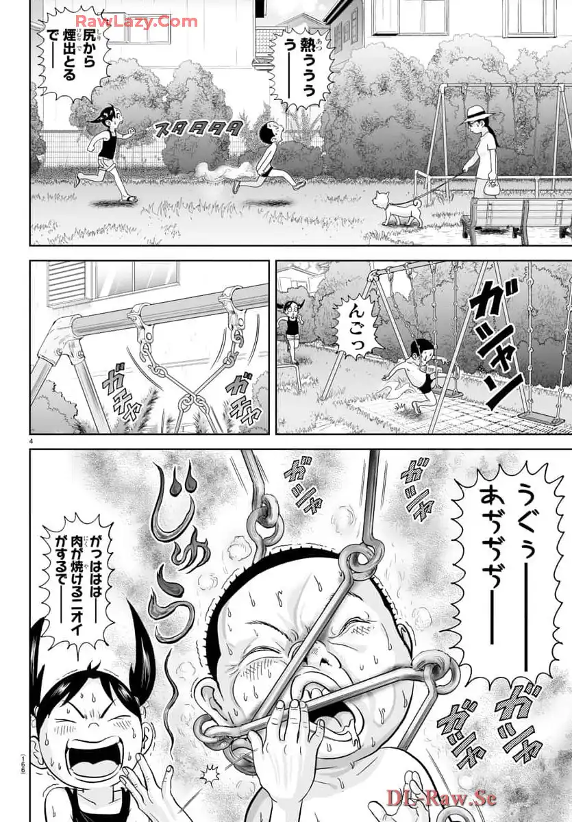 あっぱれ！浦安鉄筋家族 - raw - 第309話 - https://jppp.jjkk.to/jppp/05021351/u3vbrzgihxk.webp