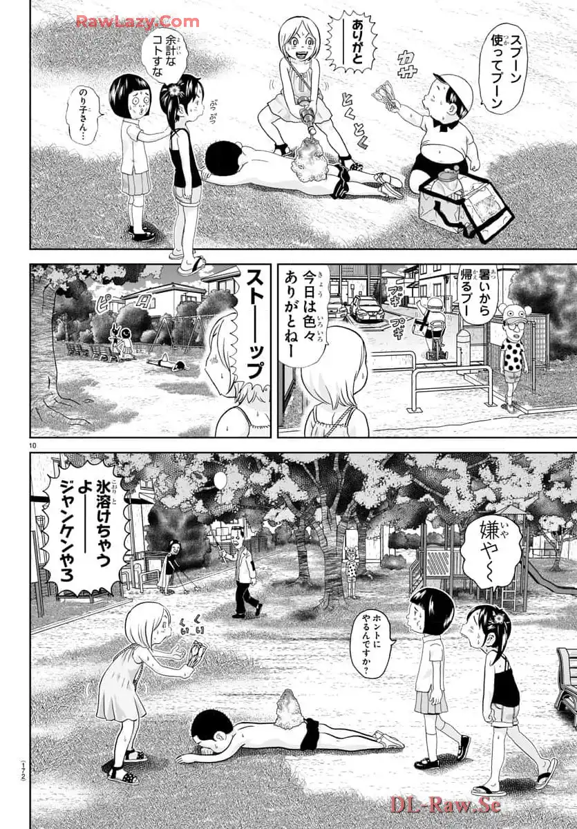 あっぱれ！浦安鉄筋家族 - raw - 第309話 - https://jppp.jjkk.to/jppp/05021351/ud20pifmvah.webp