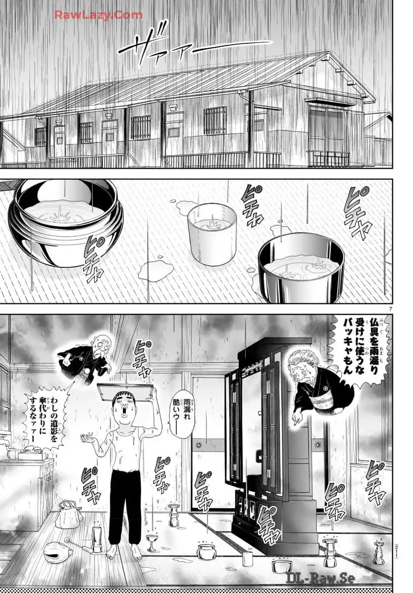 あっぱれ！浦安鉄筋家族 - raw - 第306話 - https://jppp.jjkk.to/jppp/05021351/vydkgyz1u0r.webp