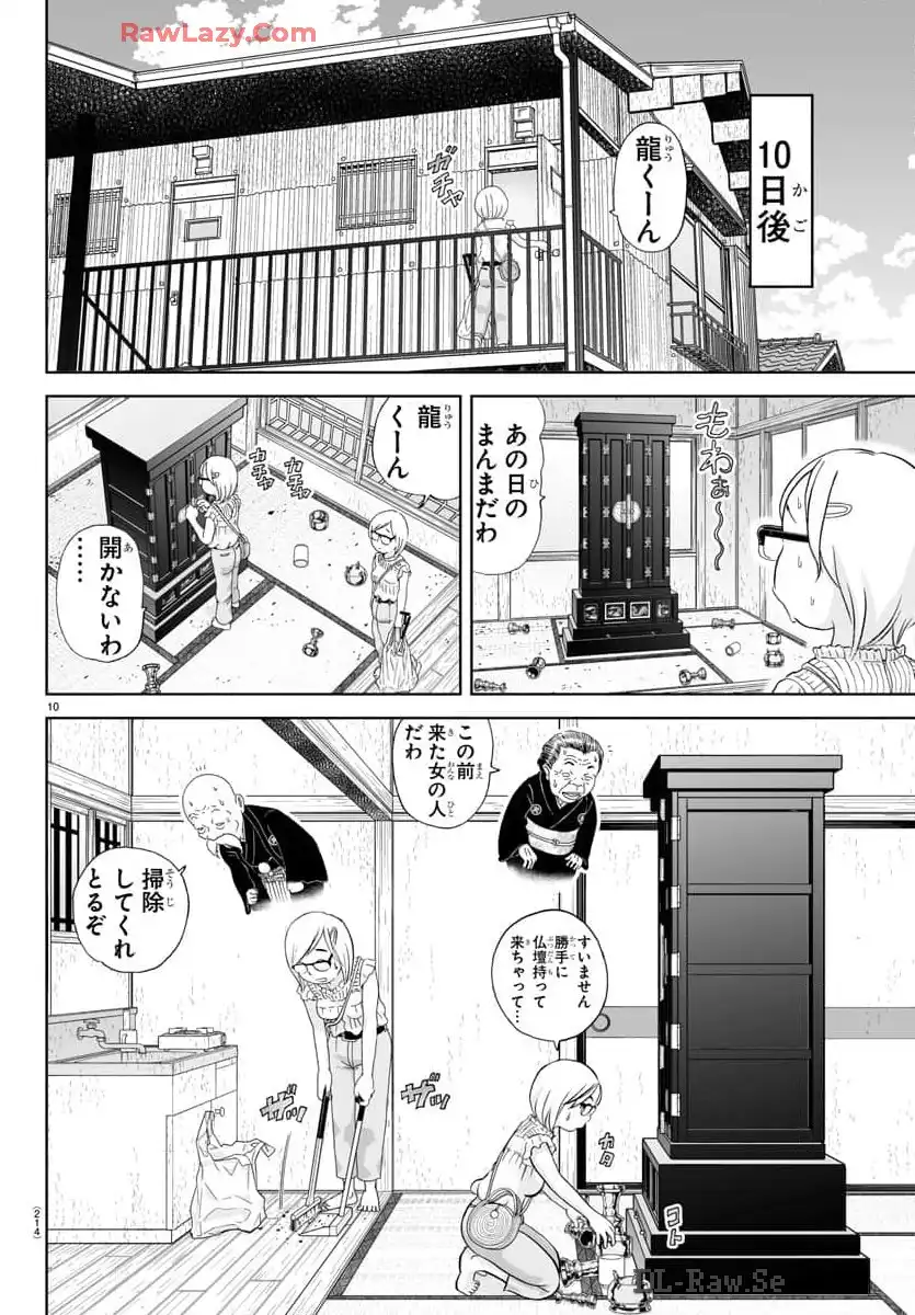 あっぱれ！浦安鉄筋家族 - raw - 第306話 - https://jppp.jjkk.to/jppp/05021351/vzbx1b5grgo.webp